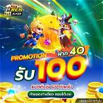 ทดลองซื้อฟรีสปิน pp